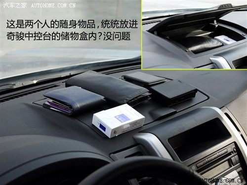 汽车之家 东风日产 奇骏 2.5l xl mt 4wd