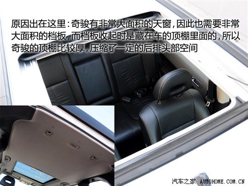汽车之家 东风日产 奇骏 2.5l xl mt 4wd