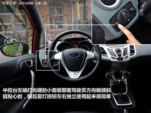 汽车之家 长安福特 新嘉年华 两厢 1.5自动运动型