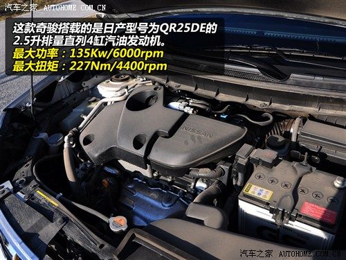 汽车之家 东风日产 奇骏 2.5l xl mt 4wd
