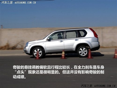 汽车之家 东风日产 奇骏 2.5l xl mt 4wd