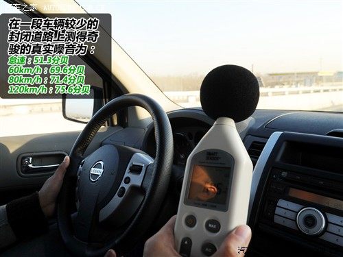 汽车之家 东风日产 奇骏 2.5l xl mt 4wd
