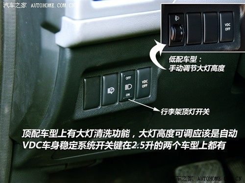 汽车之家 东风日产 奇骏 2.5l xl mt 4wd