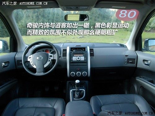 汽车之家 东风日产 奇骏 2.5l xl mt 4wd
