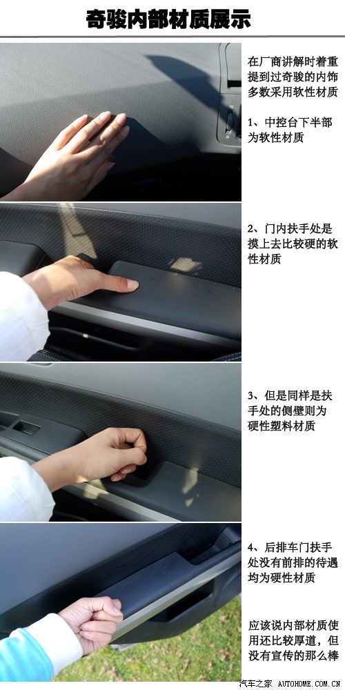 汽车之家 东风日产 奇骏 2.5l xl mt 4wd