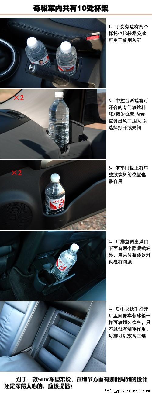 汽车之家 东风日产 奇骏 2.5l xl mt 4wd
