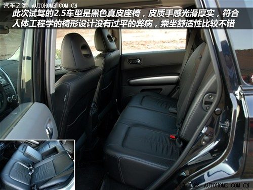 汽车之家 东风日产 奇骏 2.5l xl mt 4wd