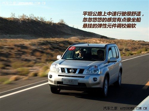 汽车之家 东风日产 奇骏 2.5l xl mt 4wd