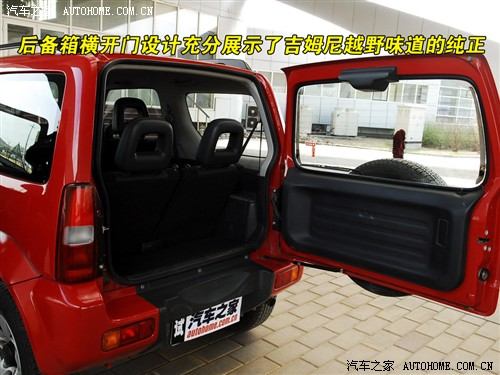 汽车之家 铃木 吉姆尼 1.3 at