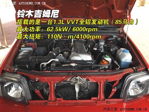 汽车之家 铃木 吉姆尼 1.3 at