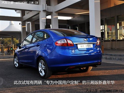 汽车之家 长安福特 新嘉年华 两厢 1.5手动运动型