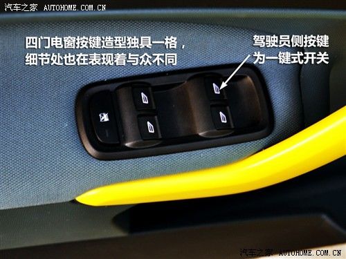 汽车之家 长安福特 新嘉年华 两厢 1.5手动运动型