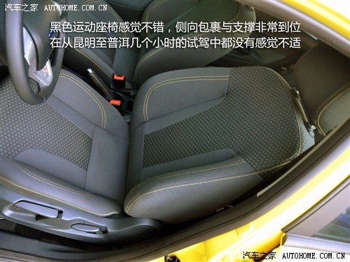 汽车之家 长安福特 新嘉年华 两厢 1.5手动运动型