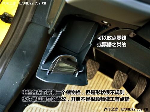 汽车之家 长安福特 新嘉年华 两厢 1.5手动运动型