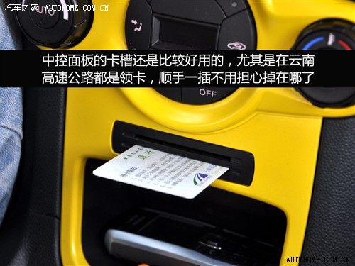 汽车之家 长安福特 新嘉年华 两厢 1.5手动运动型