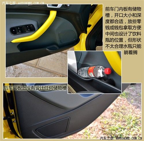 汽车之家 长安福特 新嘉年华 两厢 1.5手动运动型