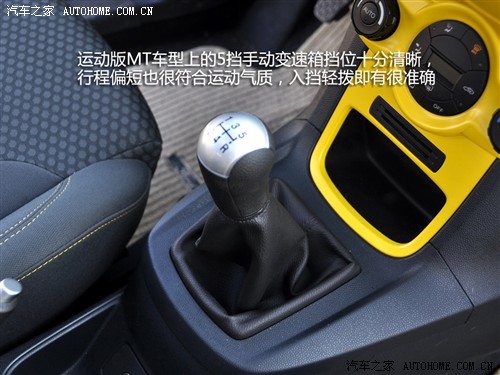 汽车之家 长安福特 新嘉年华 两厢 1.5手动运动型
