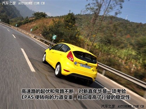 汽车之家 长安福特 新嘉年华 两厢 1.5手动运动型