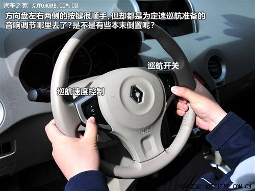 汽车之家 雷诺 科雷傲 09款 2.5 4驱豪华型
