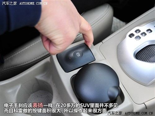 汽车之家 雷诺 科雷傲 09款 2.5 4驱豪华型