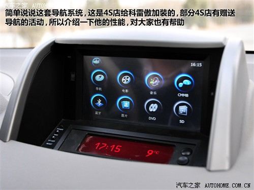 汽车之家 雷诺 科雷傲 09款 2.5 4驱豪华型