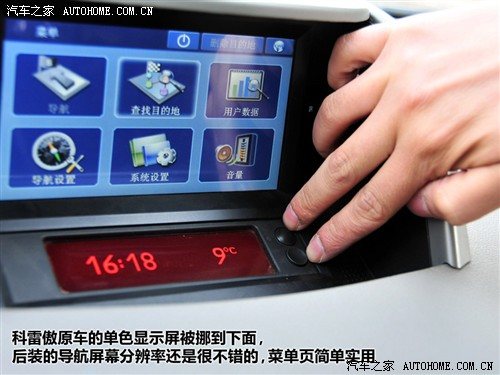 汽车之家 雷诺 科雷傲 09款 2.5 4驱豪华型