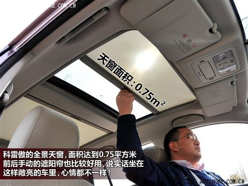 汽车之家 雷诺 科雷傲 09款 2.5 4驱豪华型