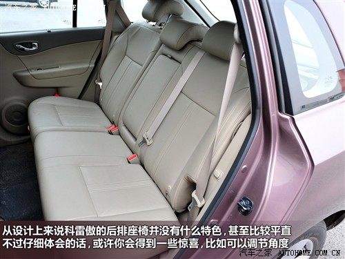雷诺 雷诺 科雷傲 09款 2.5 4驱豪华型