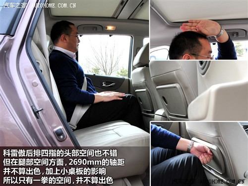 汽车之家 雷诺 科雷傲 09款 2.5 4驱豪华型