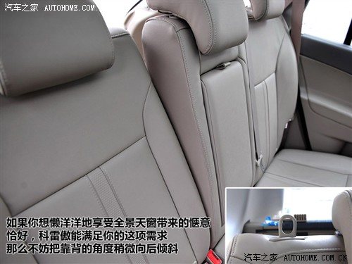 汽车之家 雷诺 科雷傲 09款 2.5 4驱豪华型