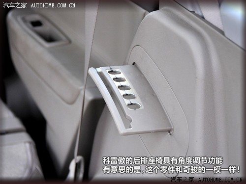 汽车之家 雷诺 科雷傲 09款 2.5 4驱豪华型