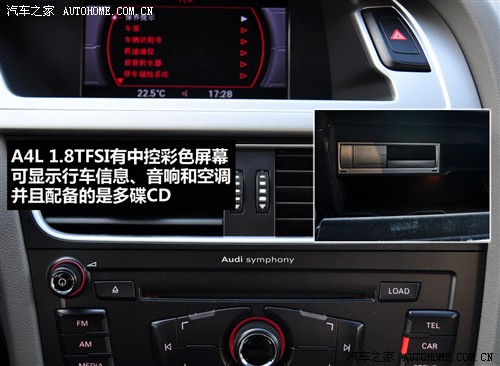 汽车之家 一汽奥迪 奥迪a4l 新款 1.8 tfsi 舒适型