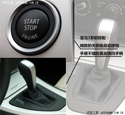 汽车之家 华晨宝马 宝马3系 09款 318i领先型