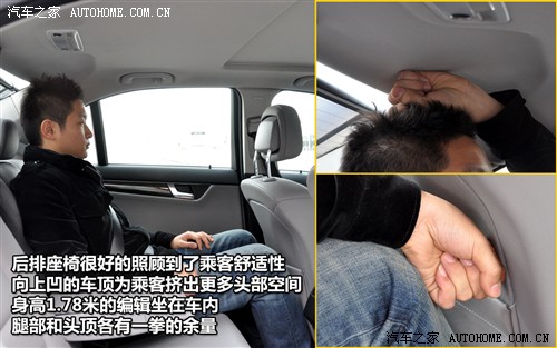 汽车之家 北京奔驰 奔驰c级 c200k时尚型