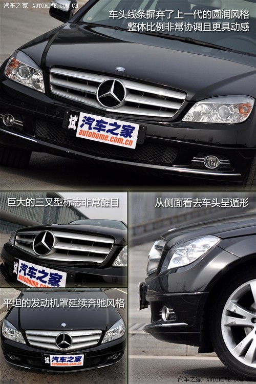 汽车之家 北京奔驰 奔驰c级 c200k时尚型