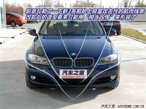 汽车之家 华晨宝马 宝马3系 09款 325i豪华型