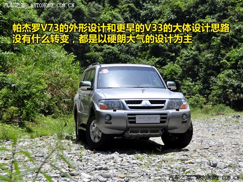 汽车之家 长丰汽车 长丰帕杰罗 v73 3.0gls mt