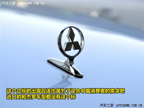 汽车之家 长丰汽车 长丰帕杰罗 v73 3.0gls mt