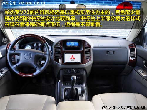 汽车之家 长丰汽车 长丰帕杰罗 v73 3.0gls mt