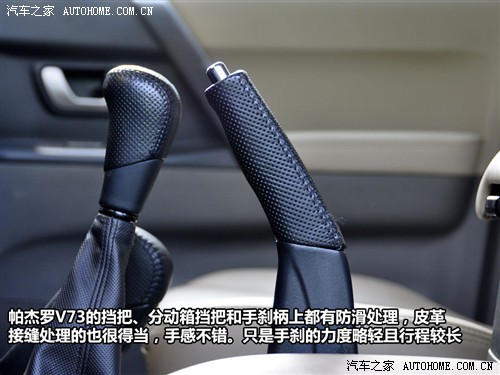 汽车之家 长丰汽车 长丰帕杰罗 v73 3.0gls mt