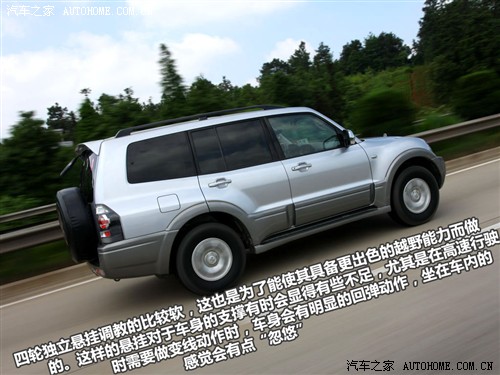 汽车之家 长丰汽车 长丰帕杰罗 v73 3.0gls mt