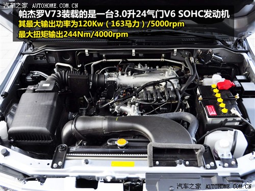汽车之家 长丰汽车 长丰帕杰罗 v73 3.0gls mt