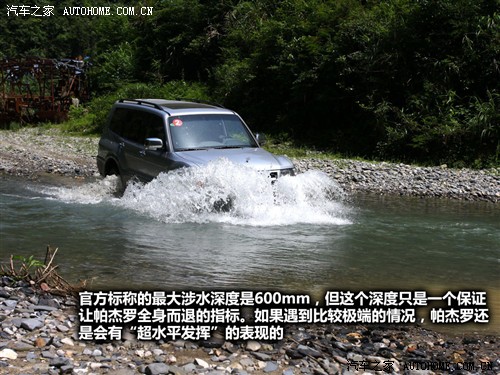 汽车之家 长丰汽车 长丰帕杰罗 v73 3.0gls mt