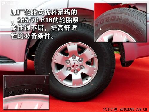 汽车之家 长丰汽车 长丰帕杰罗 v73 3.0glx at