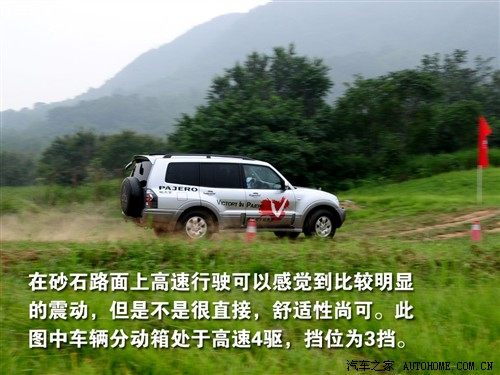 汽车之家 长丰汽车 长丰帕杰罗 v73 3.0glx at