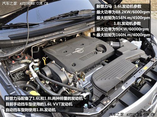 商用/家用皆可行！新款普力马详细实拍 汽车之家