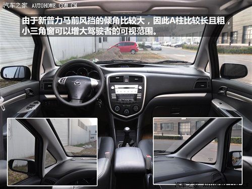 商用/家用皆可行！新款普力马详细实拍 汽车之家