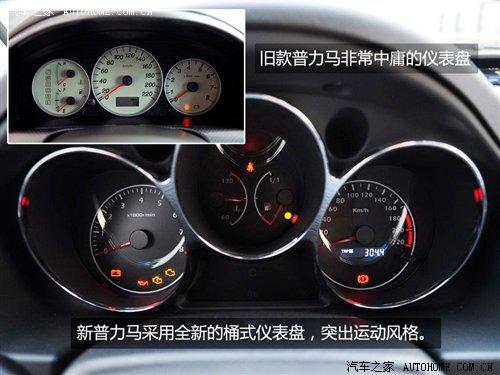商用/家用皆可行！新款普力马详细实拍 汽车之家