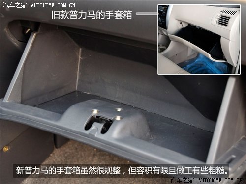 商用/家用皆可行！新款普力马详细实拍 汽车之家