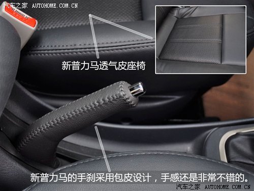 商用/家用皆可行！新款普力马详细实拍 汽车之家